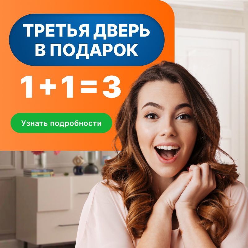 1+1=3 СПБ+
