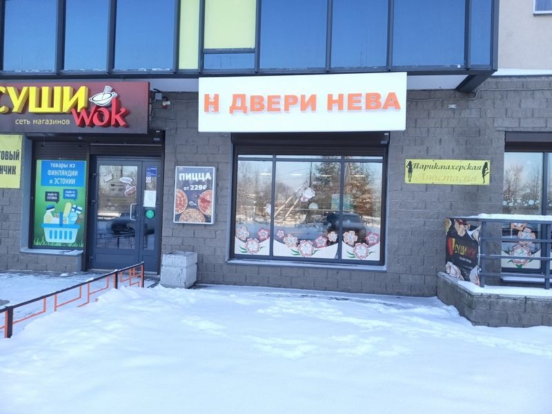 Новый магазин открыт в городе Кировск