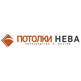 Потолки Нева