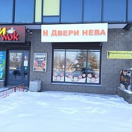 Новый магазин открыт в городе Кировск